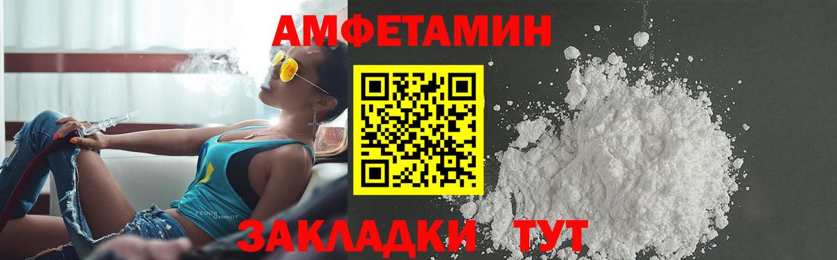 АМФ  Вход с VPN  Усинск  Amphetamine VHQ 