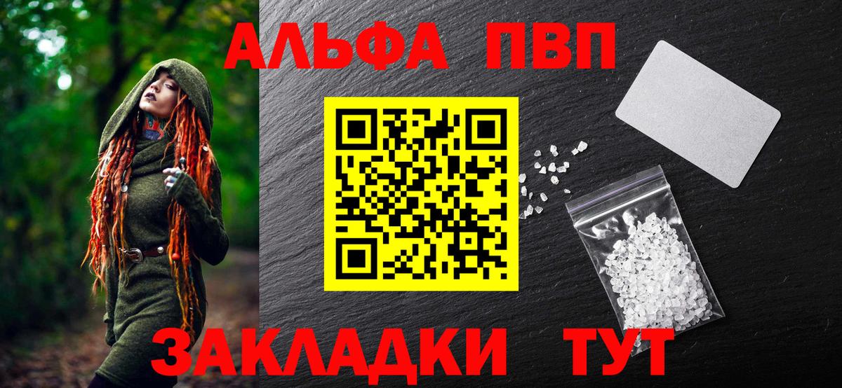 А ПВП Crystall  Вход с VPN  A-PVP Crystall  Усинск  А ПВП мука 