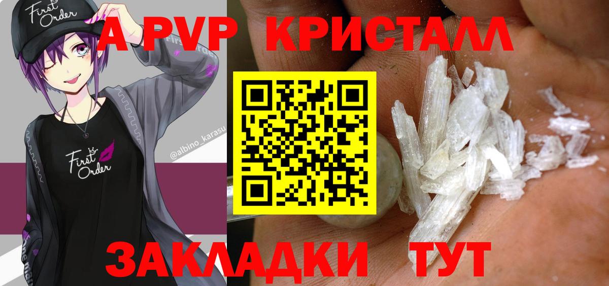 A PVP VHQ Усинск