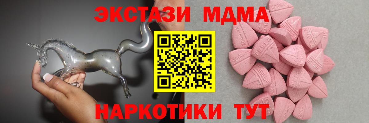 Усинск  ЭКСТАЗИ 250 мг  Экстази  blacksprut рабочий сайт  Вход с VPN  Экстази Cube 