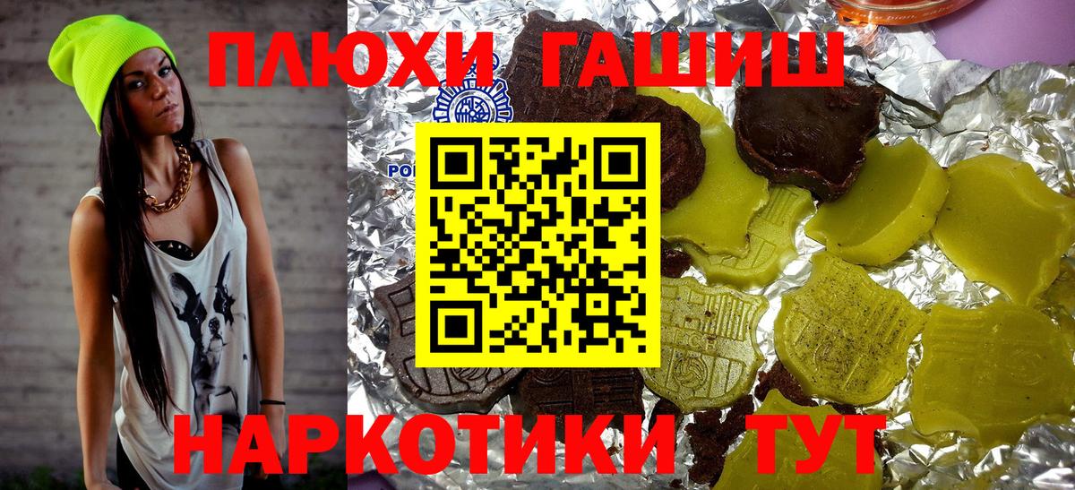 ГАШИШ hashish Усинск