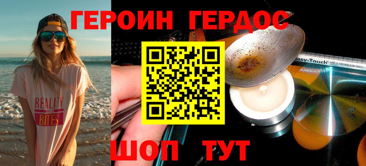 ГЕРОИН белый Усинск