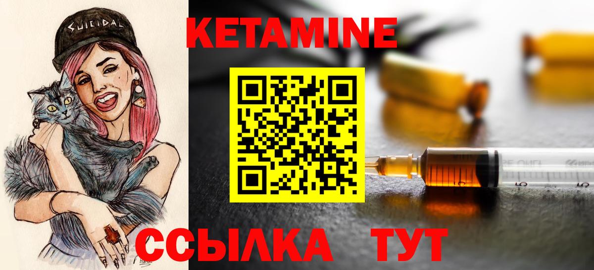 Кетамин VHQ  Вход с VPN  КЕТАМИН ketamine  Усинск 