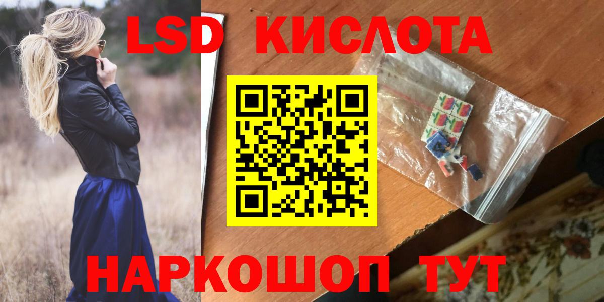 LSD-25 экстази  LSD-25 экстази кислота  Вход с VPN  Усинск  Лсд 25 экстази кислота 
