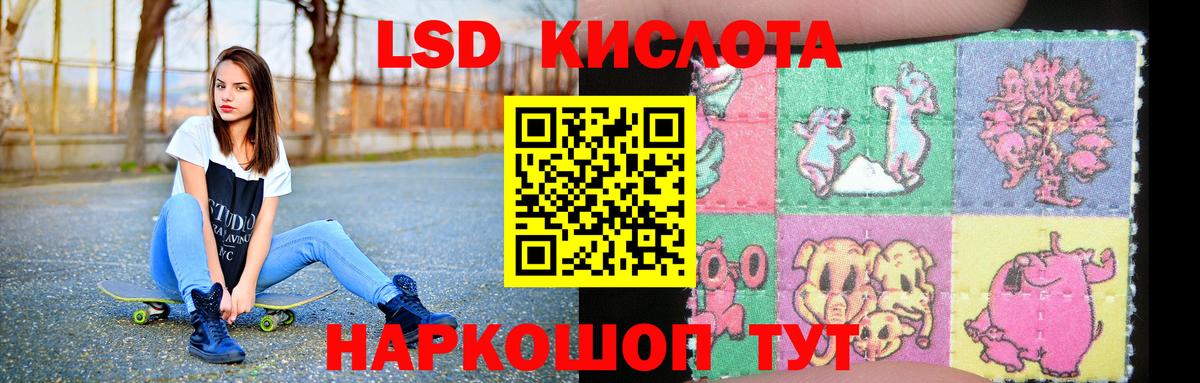 LSD-25 экстази кислота Усинск