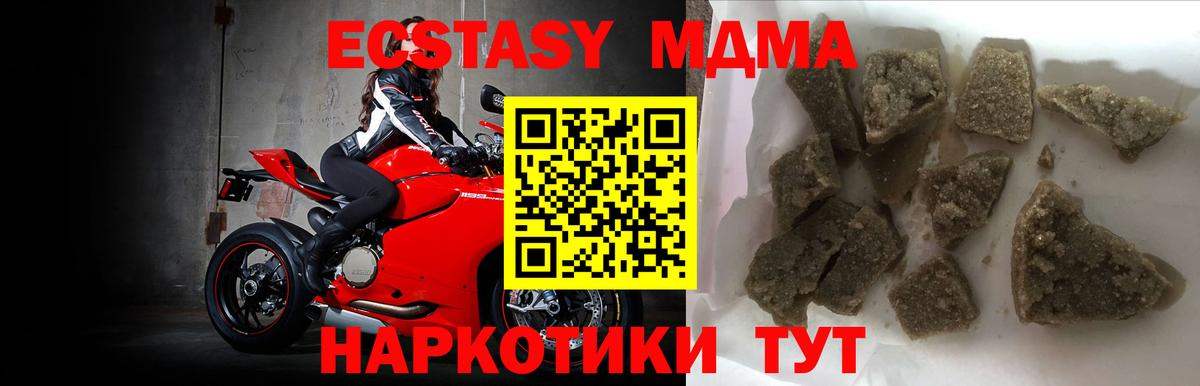 Усинск  МДМА  Вход с VPN  MDMA crystal 