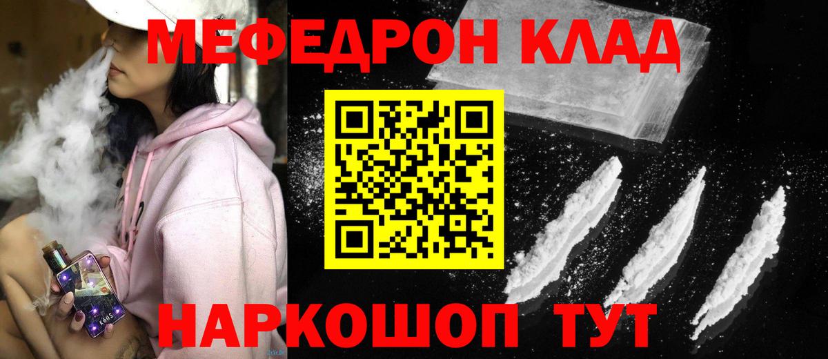 Усинск  купить  цена  Вход с VPN  Меф  МЯУ-МЯУ VHQ  МЕФ мука  МЯУ-МЯУ 