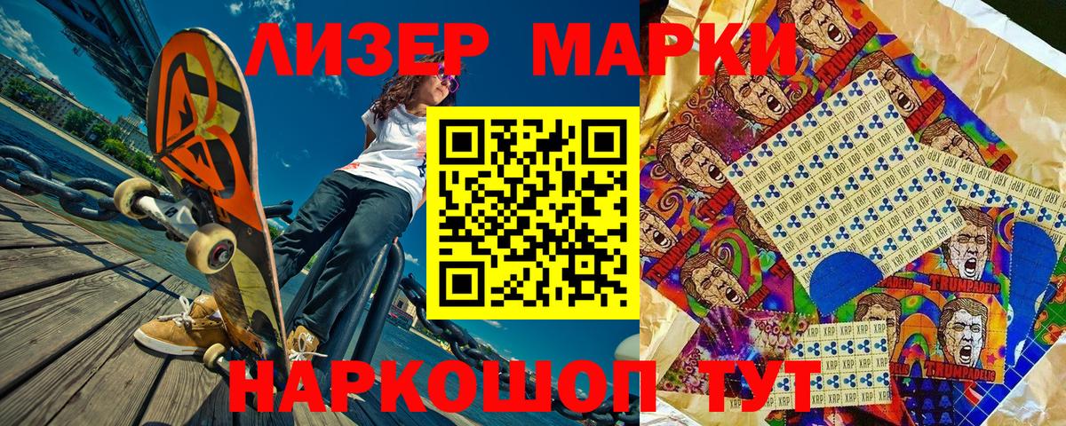 Марки 25I-NBOMe 1500мкг Усинск