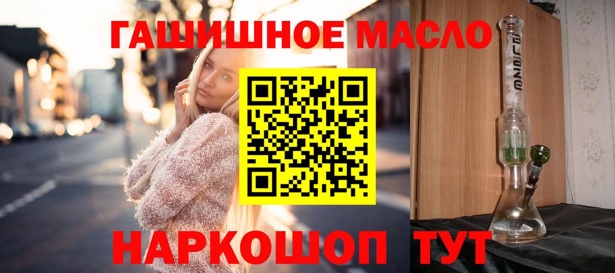 Усинск  что такое наркотик  Дистиллят ТГК жижа  Вход с VPN  Дистиллят ТГК вейп с тгк 